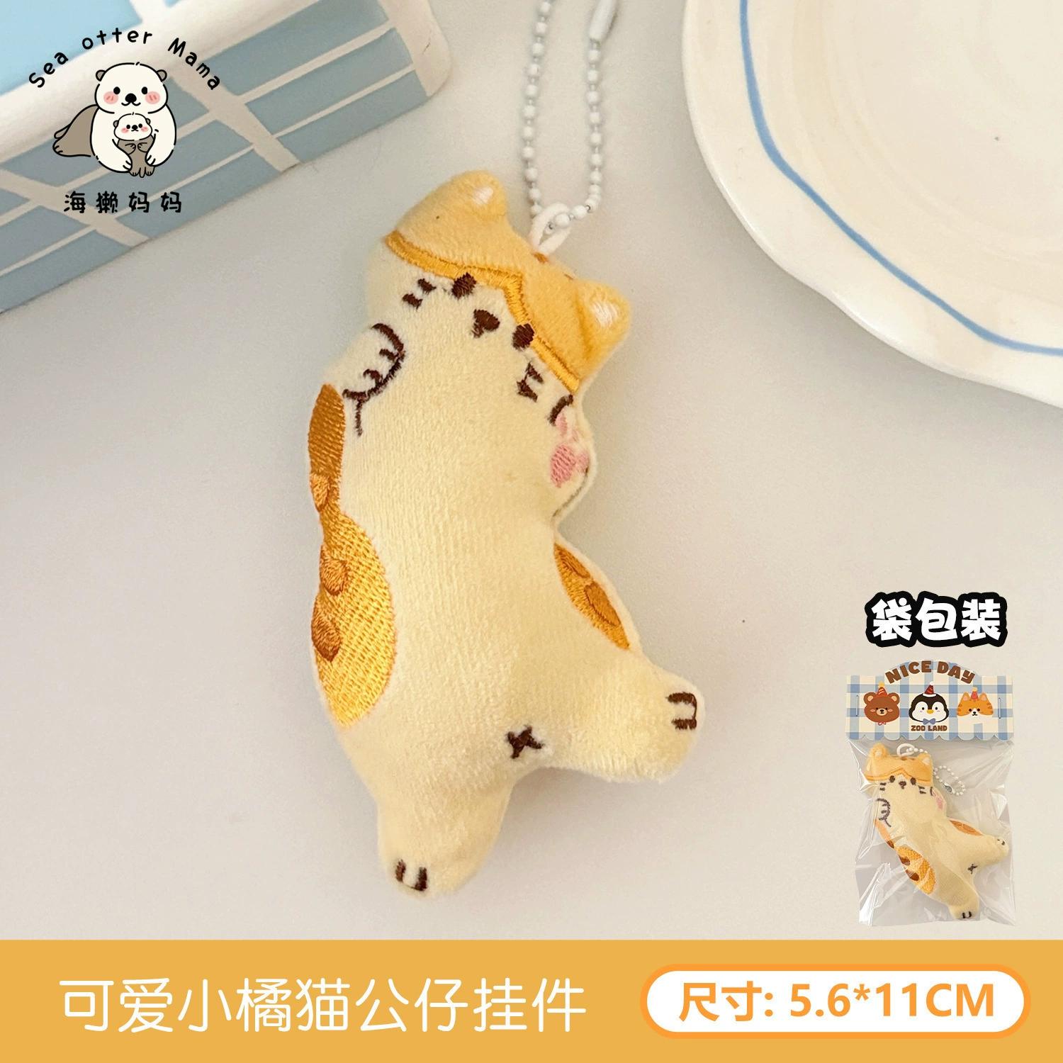 Genuine cute pendant, backpack, keychain, doll