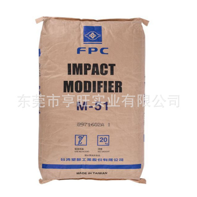 PVC Impact modifier MBS resin Formosa M-51 Toughening agent MBS auxiliary