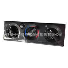 批发供应适用于东风天锦汽车暖风控制器总成8112010-C1101