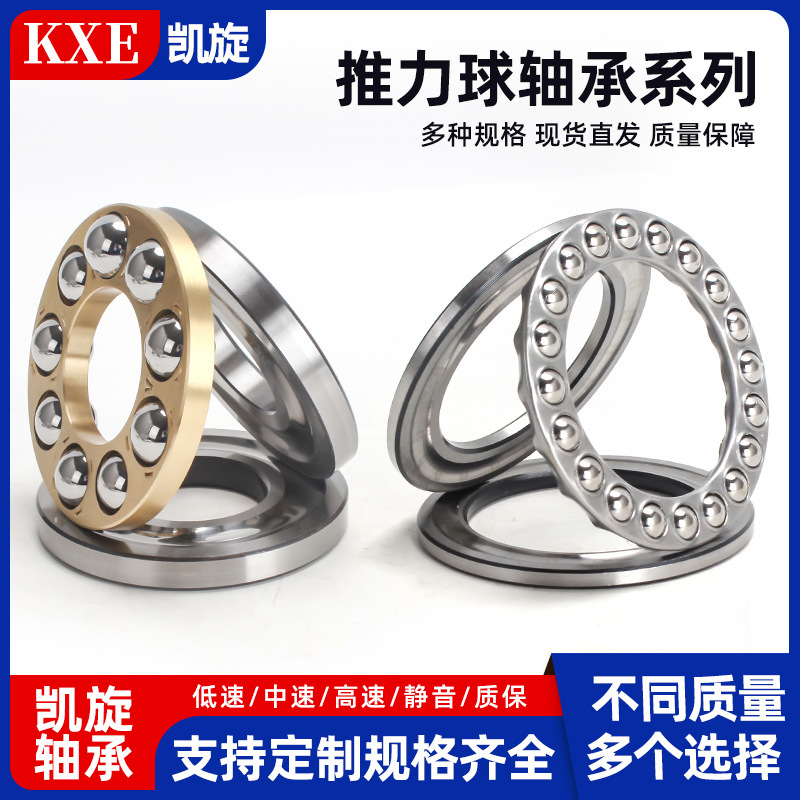工厂销售平面推力球轴承51405 51406 51407 51408 51409 51410M M