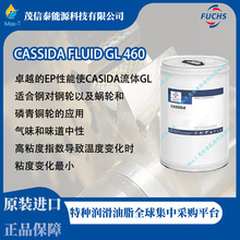 �¹� ��˹ CASSIDA FLUID GL 460 ʳƷ�����豸�ĺϳɳ����󻬼�