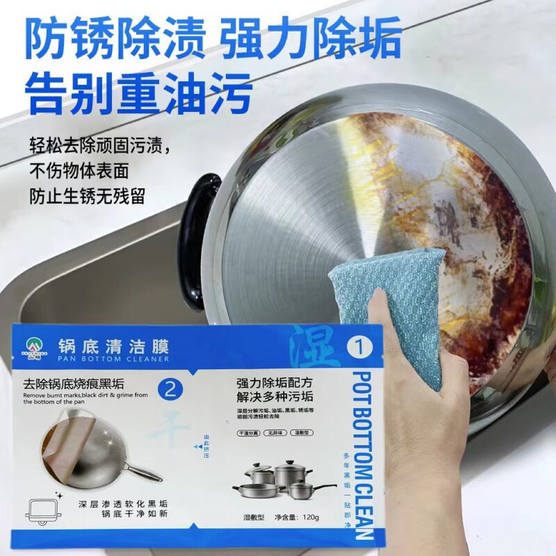 鍋底黒垢洗浄膜鍋底灰洗浄洗浄洗剤黒鍋洗浄神器鍋底洗浄洗浄|undefined