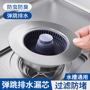 Kitchen Sink Drain Plug, Sink Drain Plug Accessories, Insect-Proof and Odor-Proof Bouncing Core Filter
