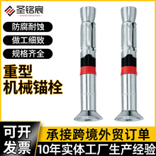 重型机械锚栓 4.8级单管双管重型锚栓内置膨胀螺栓后扩底自切锚栓