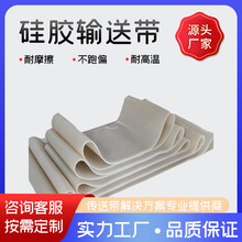 耐高温自动化传动设备热封热切制袋机无搭接硅胶输送带无缝传送带