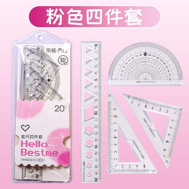 20cm软尺四件套装直尺学生绘图用三角版直尺量角器多规格套尺批发|undefined