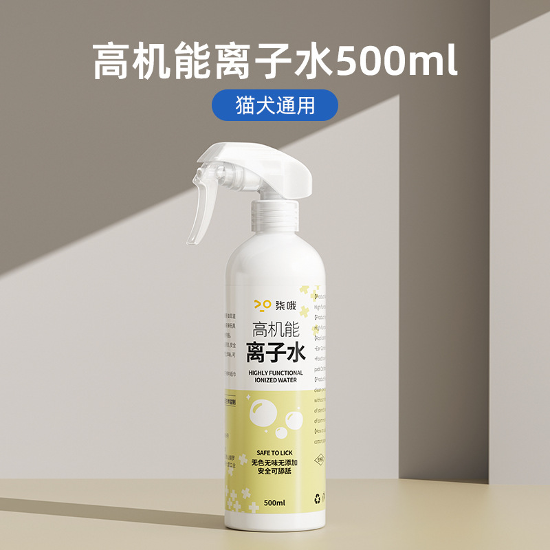 ペット高機能イオン水犬消臭比熊専用無料入浴剤ボディ洗浄猫ドライクリーニングスプレー|undefined