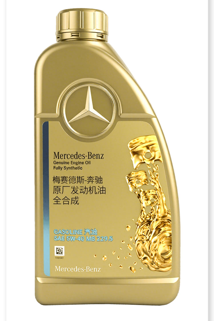 Mercedes-Benz original 5W40 engine oil set is suitable for A180 B C200 E260L GLA E300 GLK GLC GLB