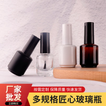 15ml指甲油瓶避光化妆品分装瓶毛刷美甲玻璃瓶茶色小样空瓶子批发