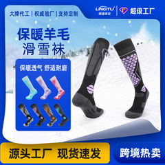 秋冬用プロスキーソックス、厚手メリノウールソックス、男女兼用ロング丈保温ソックス、スポーツ用スノーソックス