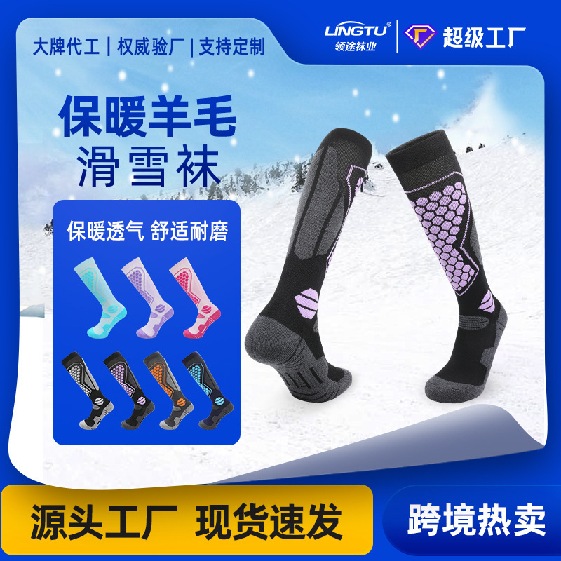 Winter Professional Ski Socks, Thickened Merino Wool Socks, Men's and Women's Long Tube Warm Snow Socks, Sports Snow Socks