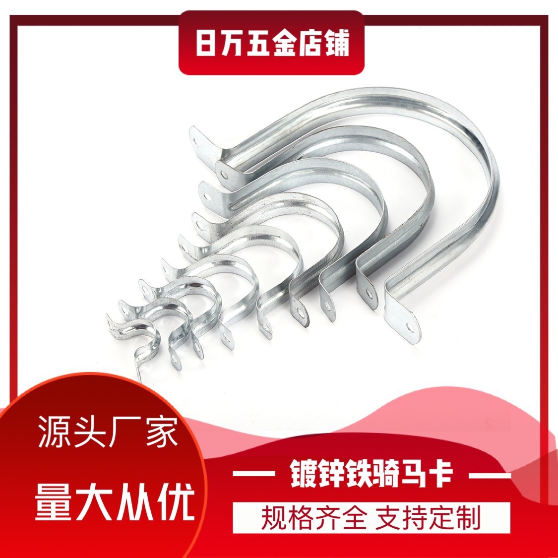 源头厂家骑马卡 加厚金属管卡镀锌铁马鞍卡欧姆卡U型管夹20 25