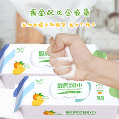 80抽去重油污廚房濕巾大包加厚家用油煙機強力去油廚房濕巾批發