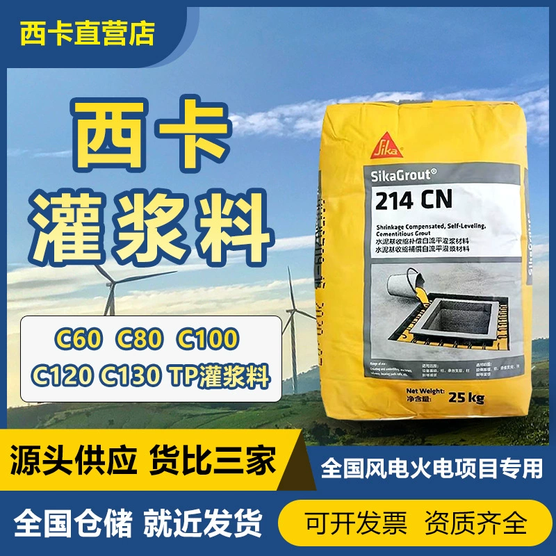 Суспензионная цементная цементная цементная цементная цементная цементная полировка Sika