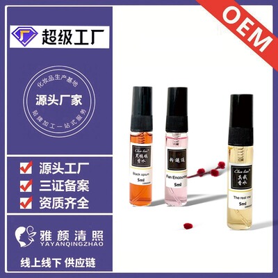 源头厂家5ML三支装套盒小样香水支持贴牌定做OEM持久留香ODM定制|ms