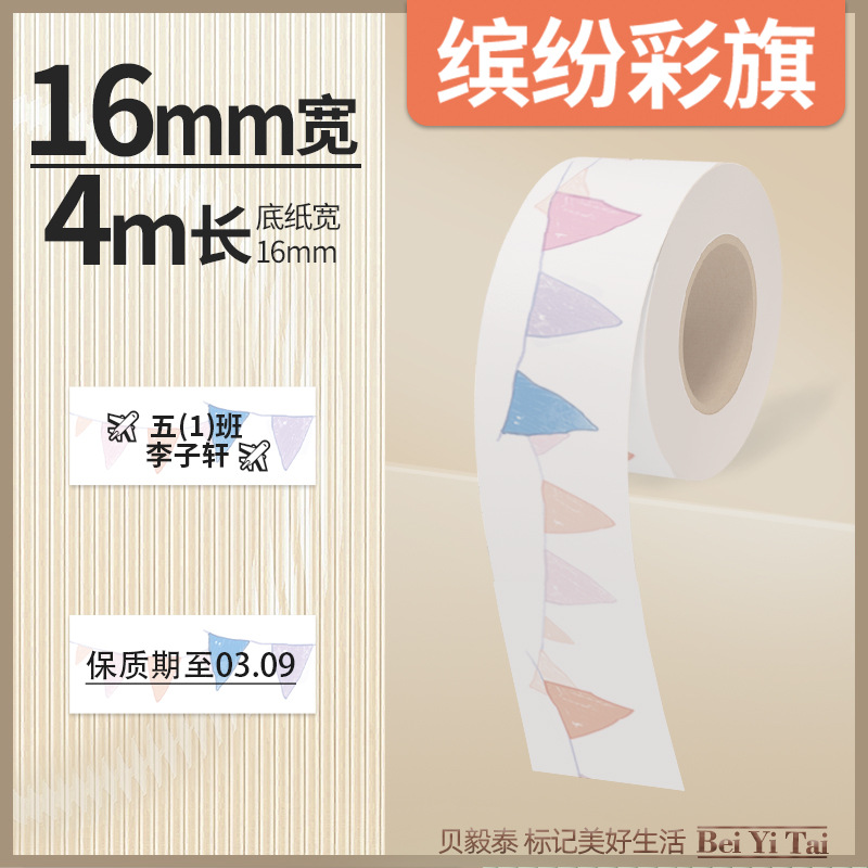 Well energía artista mini máquina de etiquetas 16mm papel continuo papel hueco papel térmico color adhesivo