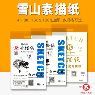 ѩɽ���輈4k8k�Ӻ�ˮ�ۼ���ɫa3ˮ�ʼ�΢�S��ɫ���g�W���������l