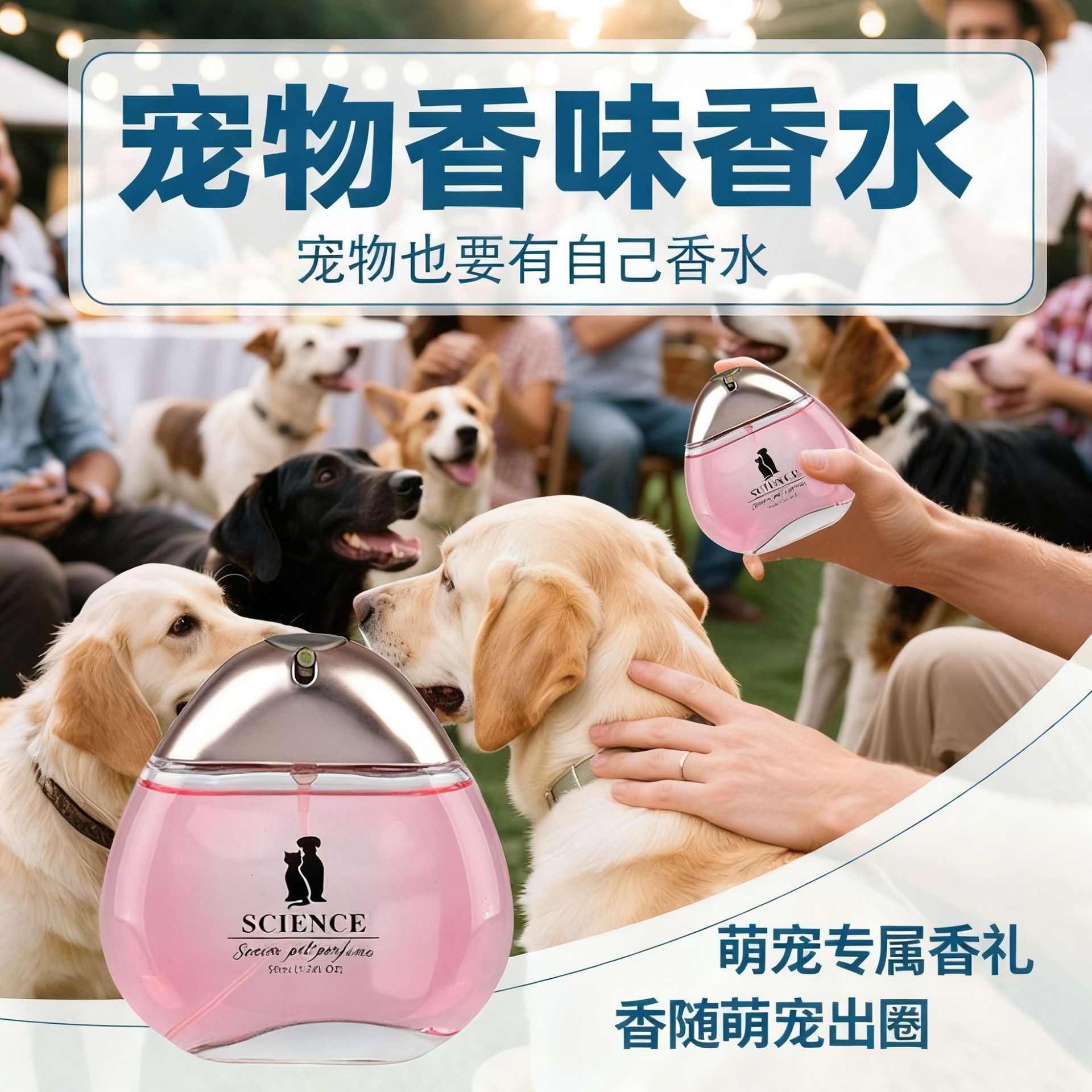 包邮赛恩斯宠物香氛喷剂宠物香水 猫狗用带香味留香日常护理支持