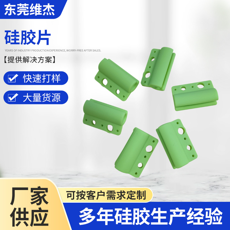 厂家按键硅胶片 遥控器/键盘/微动开关导电基LED灯具密封硅胶片