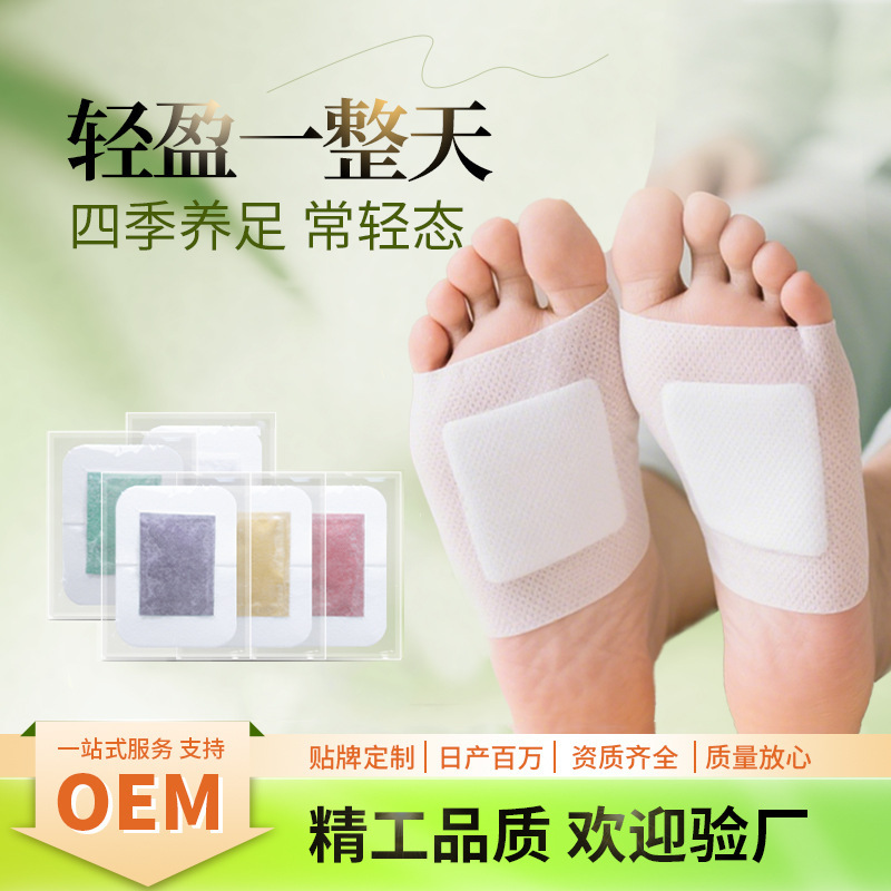 Two-In-One Scented Foot Patches, Wood Vinegar Foot Patches, Mugwort Foot Patches, Ginger, Green Tea, Lavender Foot Patches Two-In-One Scented Foot Patches, Wood Vinegar Foot Patches, Mugwort Foot Patches, Ginger, Green Tea, Lavender Foot Patches