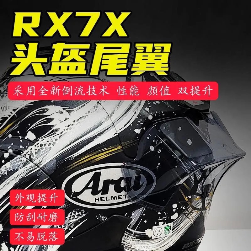 Rx7X Helmet Racing Modified Tail Wing, Suitable for Motorcycle Accessories, Factory Wholesale in Stock