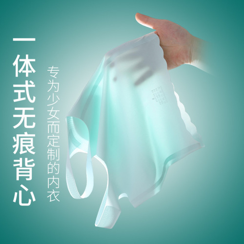 Latex pad development period girls underwear students ice silk seamless thin section tube top children big children small vest bra