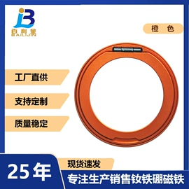 永磁材料;其他手机配件;手机支架