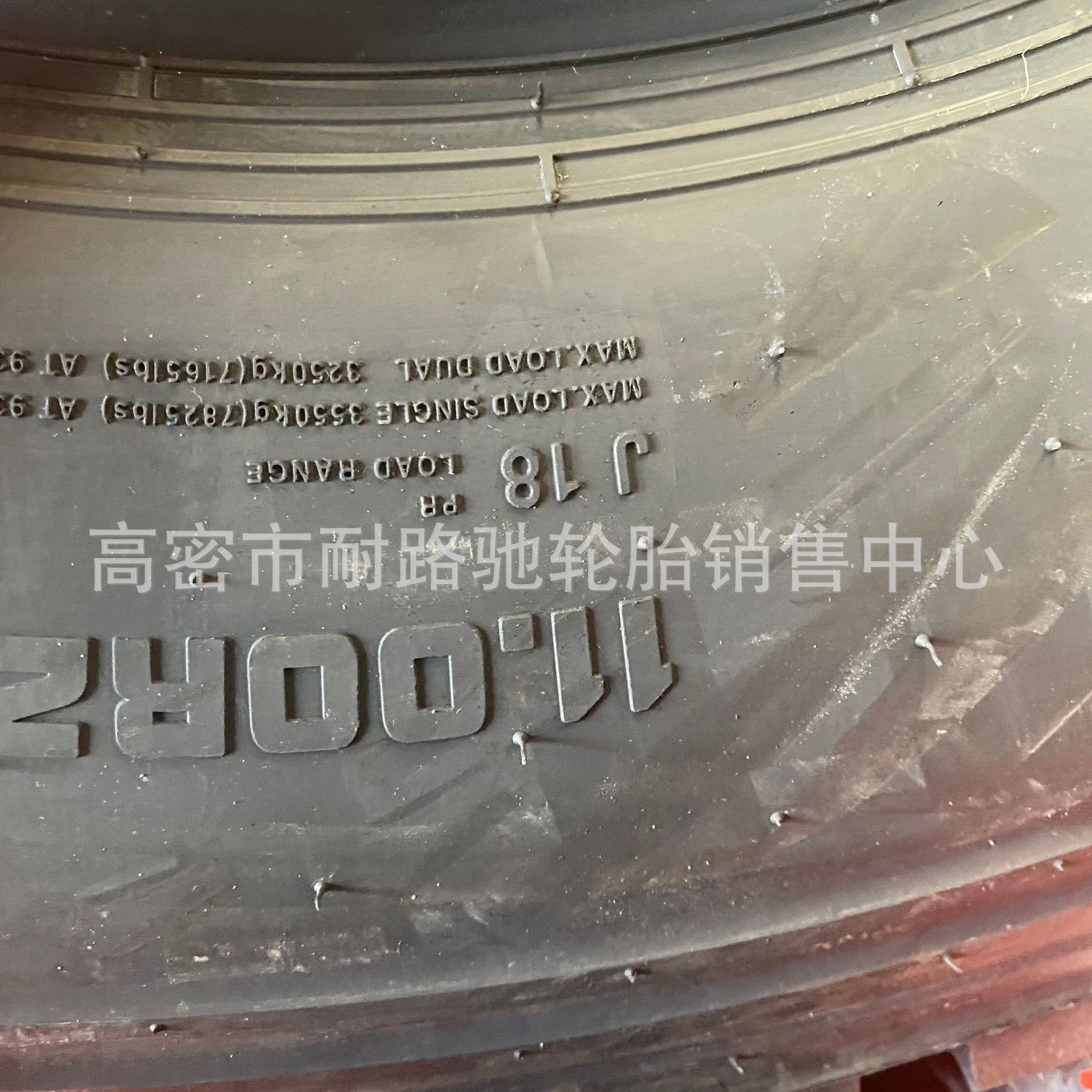 1100R20 朝阳926+