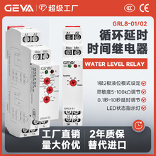 GEYA格亚GRL8液位继电器水泵浮球供水排水控制器自动调节开关220V