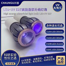 LED������E27�̻���uva365nm/395nm/uvb311nm/uvc254nm����ʵ���