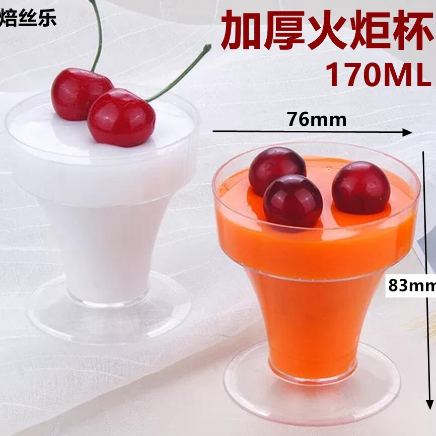 No.20 Кубок факела-соединенный Кубок