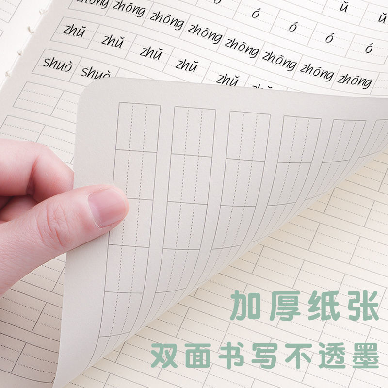 B5 libro pinyin libro cuadriculado de cuatro líneas Los estudiantes de la escuela primaria unificaron el libro de ejercicios de escritura de tres cuadrículas estándar nacional de cuatro líneas Grado 1 y 2