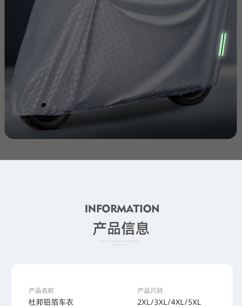 Electric Car Rain Cover Sunscreen Motorcycle Car Cover Raincoat Battery Car Special Rain Cover Bicycle Rain Cover