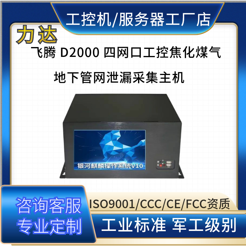 国产化服务器煤化工燃气主管压力波动异常研判设备一体机源头工厂
