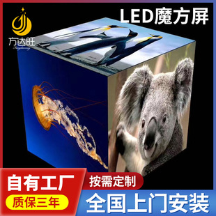 P5led室内全彩魔方LED显示屏魔方全彩显示屏广告电子屏led魔方屏-阿里巴巴