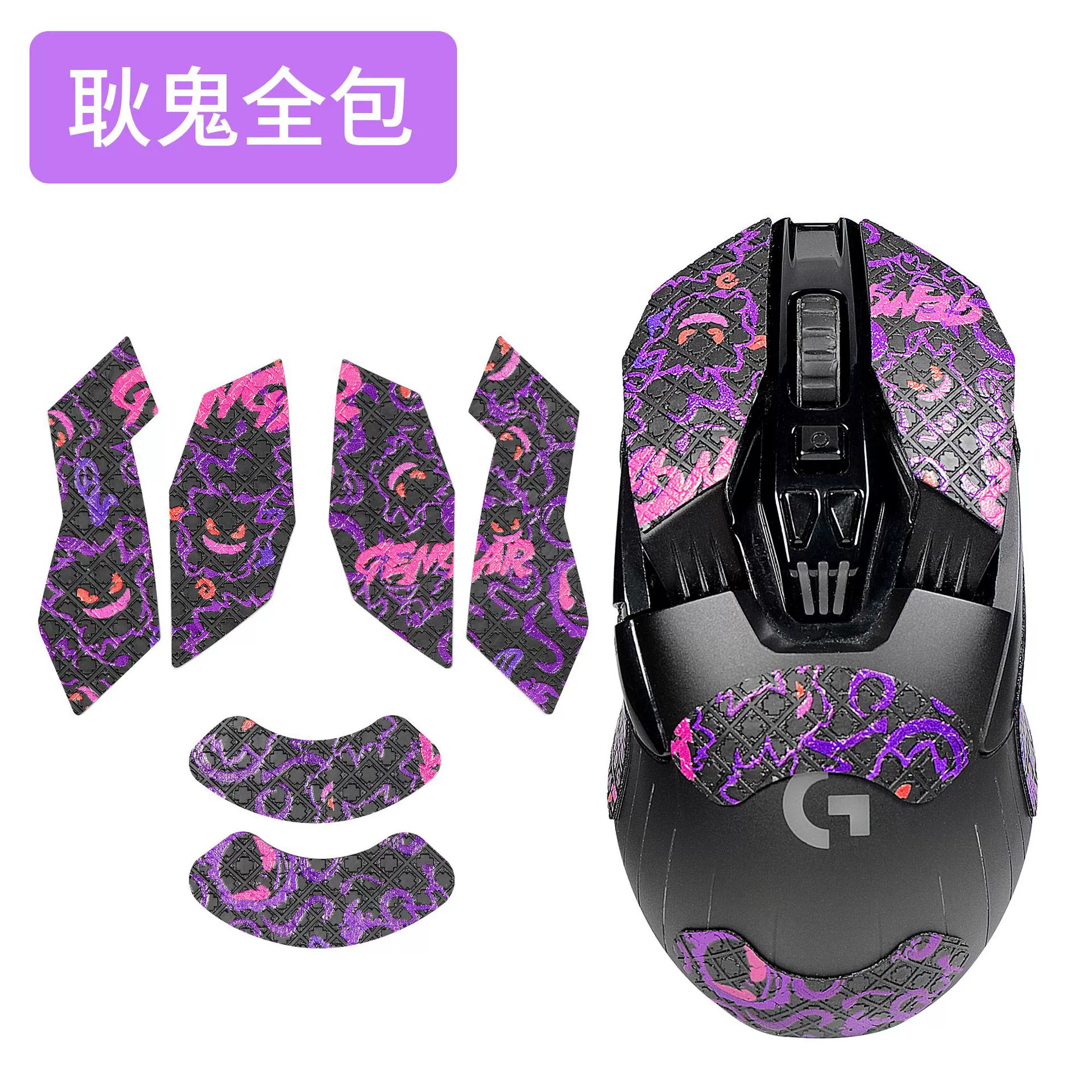 Наклейка для мыши (Logitech) G903/G900, противоскользящие впитывающие влагу, износостойкие