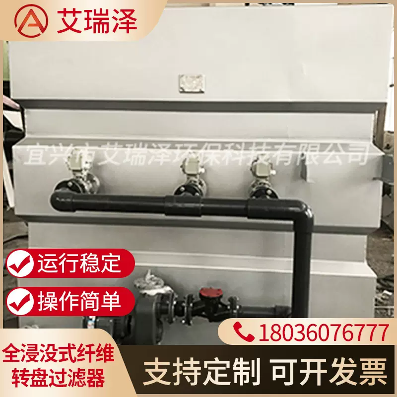 宜兴厂家污水处理纤维转盘过滤器过滤设备微滤机厢式过滤机