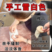 男用理疗毛绒套隐私解压玩具男士发泄安抚情绪轻撩抚摸带孔套