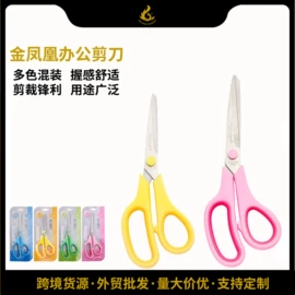 裁缝剪;办公剪刀;家用剪刀