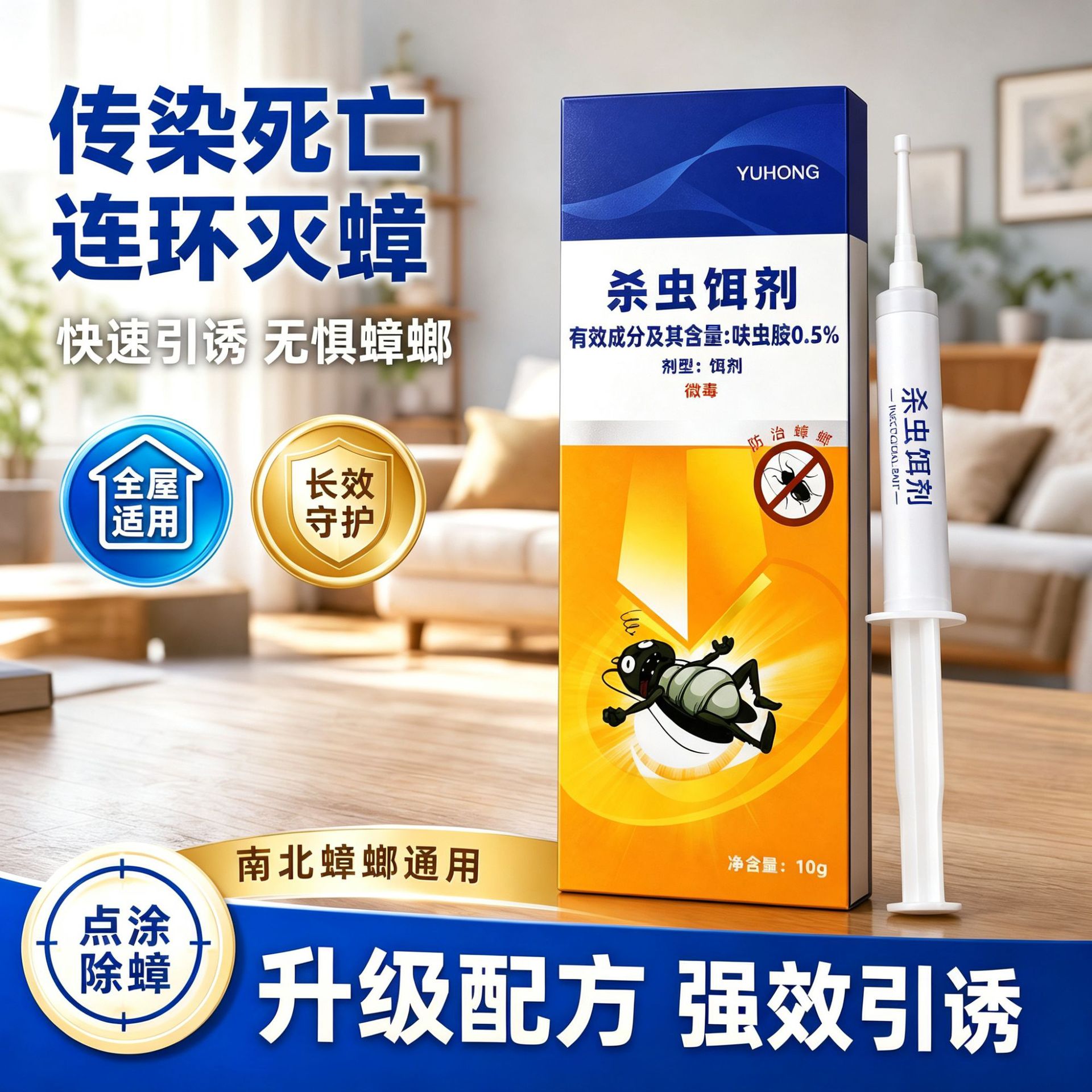 Cockroach Bait in Syringe Form for Complete Extermination, Genuine Household Product for Killing Cockroaches, Insecticide Paste Lure