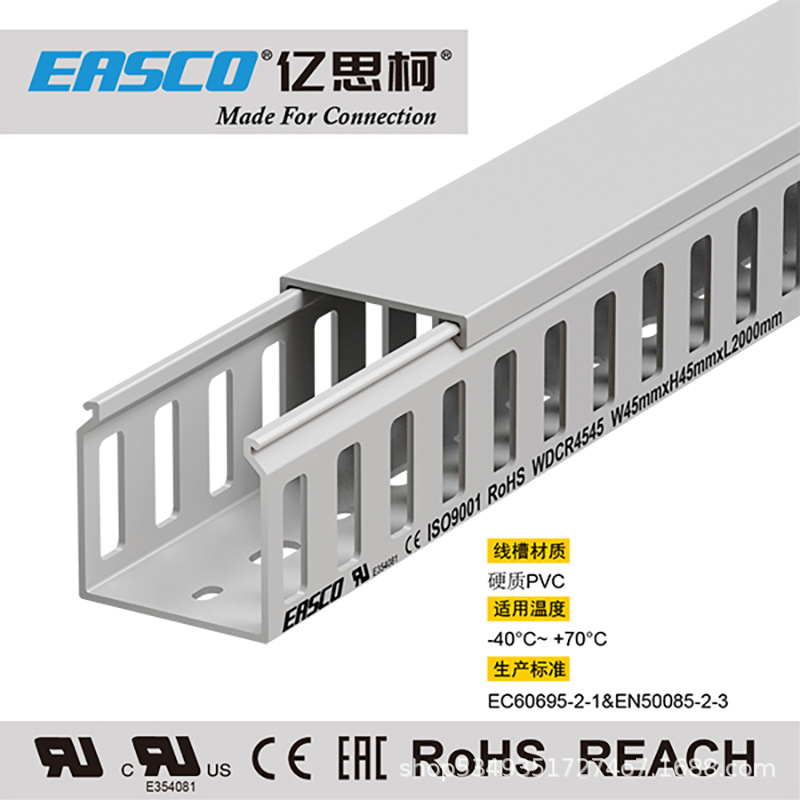 亿思柯线槽电箱辅材PVC方孔闭口型阻燃灰色走线槽45mm宽*45mm高