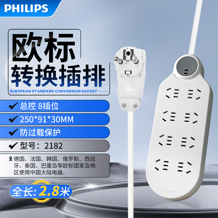 과부하 방지 보호 8소켓 전체 길이 2.8m