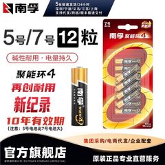 PowerSource 3rd/4th Generation AA/AAA Alkaline Batteries, 12-Pack, Factory Wholesale (Price for 12 Batteries)