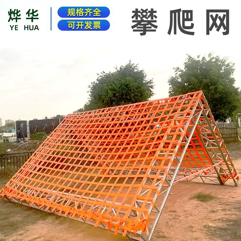 Сетка для скалолазания на открытом воздухе, сетка для скалолазания в парке развлечений для детей, защитная сетка, плоская подъемная сетка из полиэстера