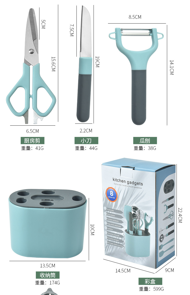 1-小厨具套装_06.jpg?x-oss-process=image/format,png