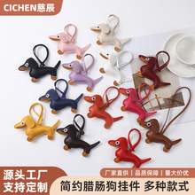 简约腊肠狗挂件包包挂饰时尚卡通车载挂件服装配饰ins钥匙扣挂饰