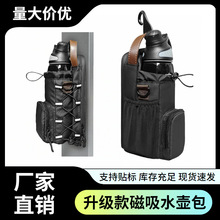 现货健身磁吸包手机钥匙收纳斜挎包运动专用水壶包水杯袋带磁批发