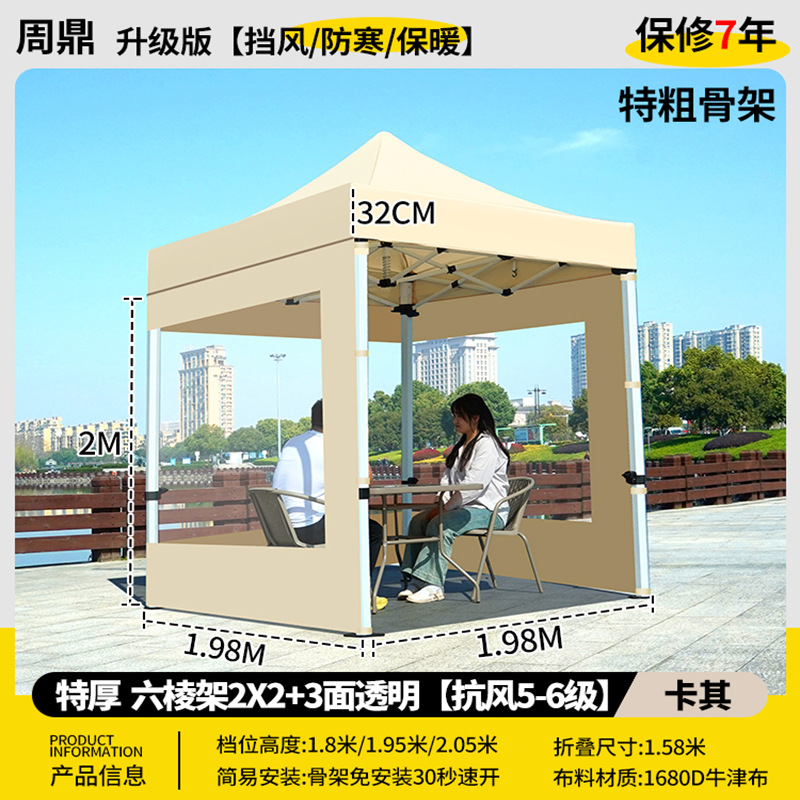 特厚 六棱 2*2 卡其色+3面透明 【防紫外线/防暴雨布】其他颜色留言