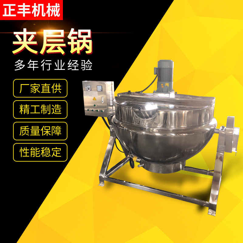 厂家供应立式蒸汽夹层锅 茶餐厅设备蛋糕房设备蒸汽加热夹层锅
