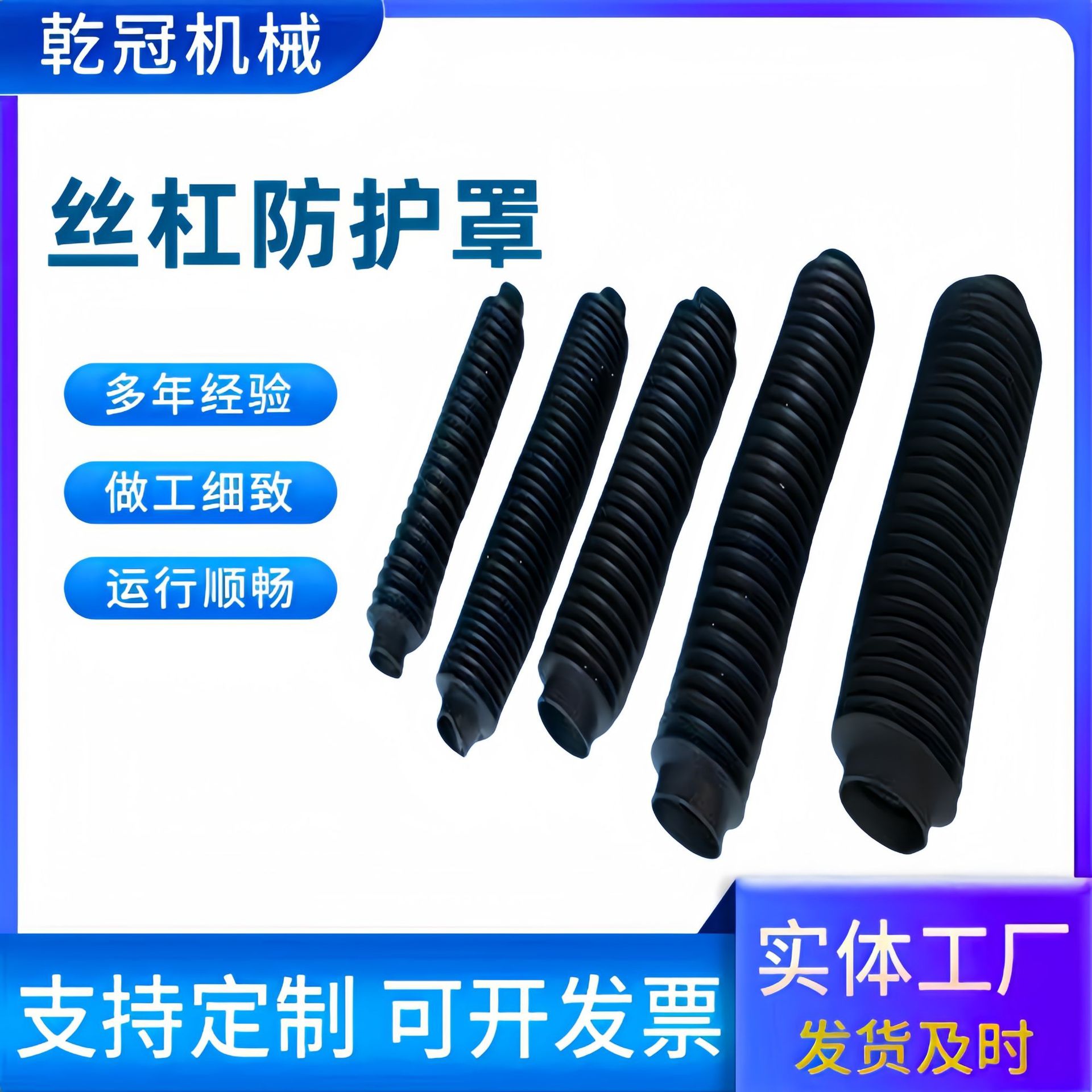 机床圆形丝杠防护罩 耐高温油缸防尘罩液压缸保护套伸缩阻燃护罩